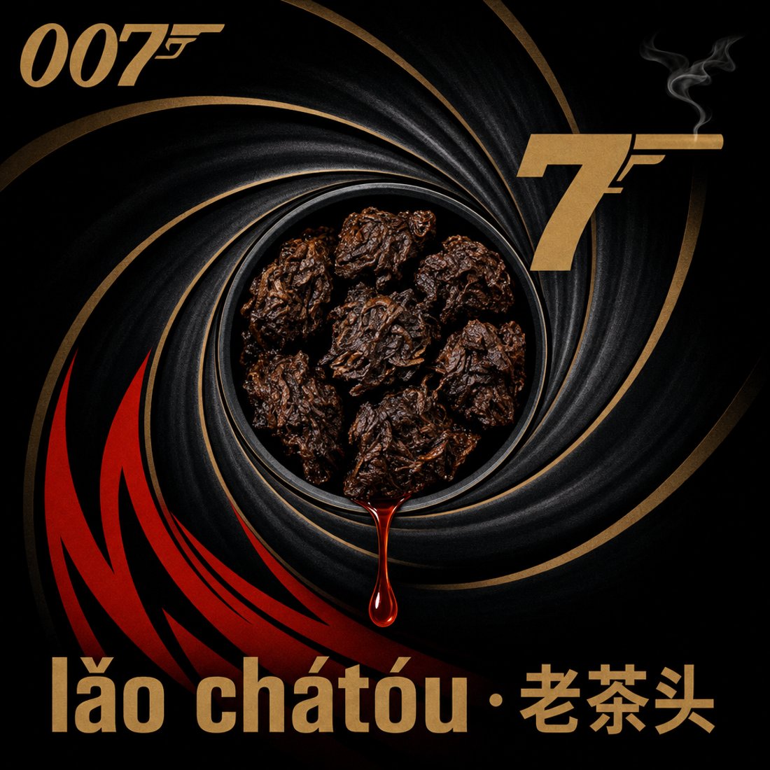Pressed pu-erh clumps in a tin seen through a gun-barrel spiral in gold on black, a red slash below and the tea name in pinyin